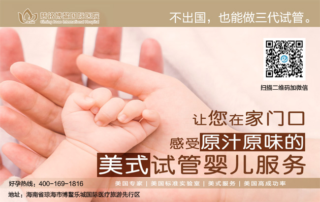 广州试管助孕中介