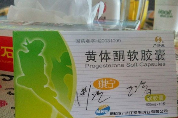 1:排卵期功能阻碍造成的月经紊乱.黄体铜胶囊治疗什么病