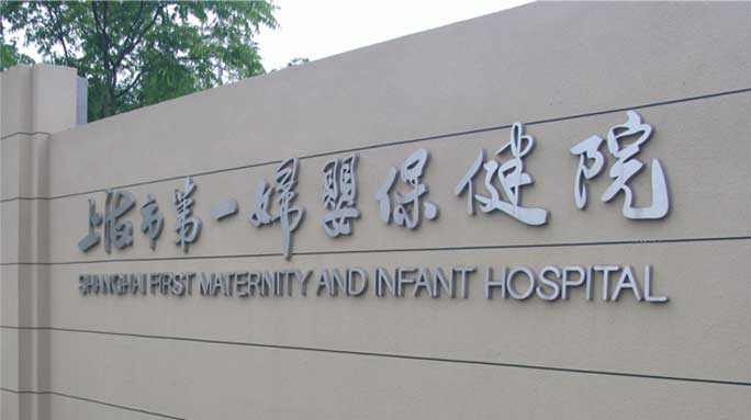 北京借卵试管婴儿价格多少