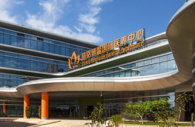 海南慈铭博鳌国际医院-国内第三代试管婴儿生殖中心